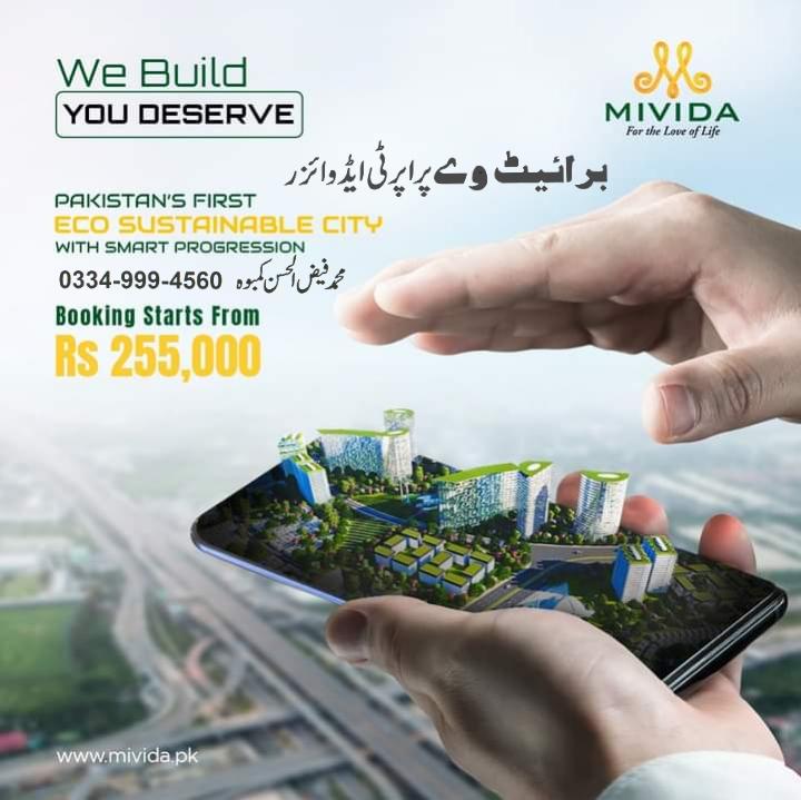 Brightway Property Advisor (Pakista71818224) Twitter