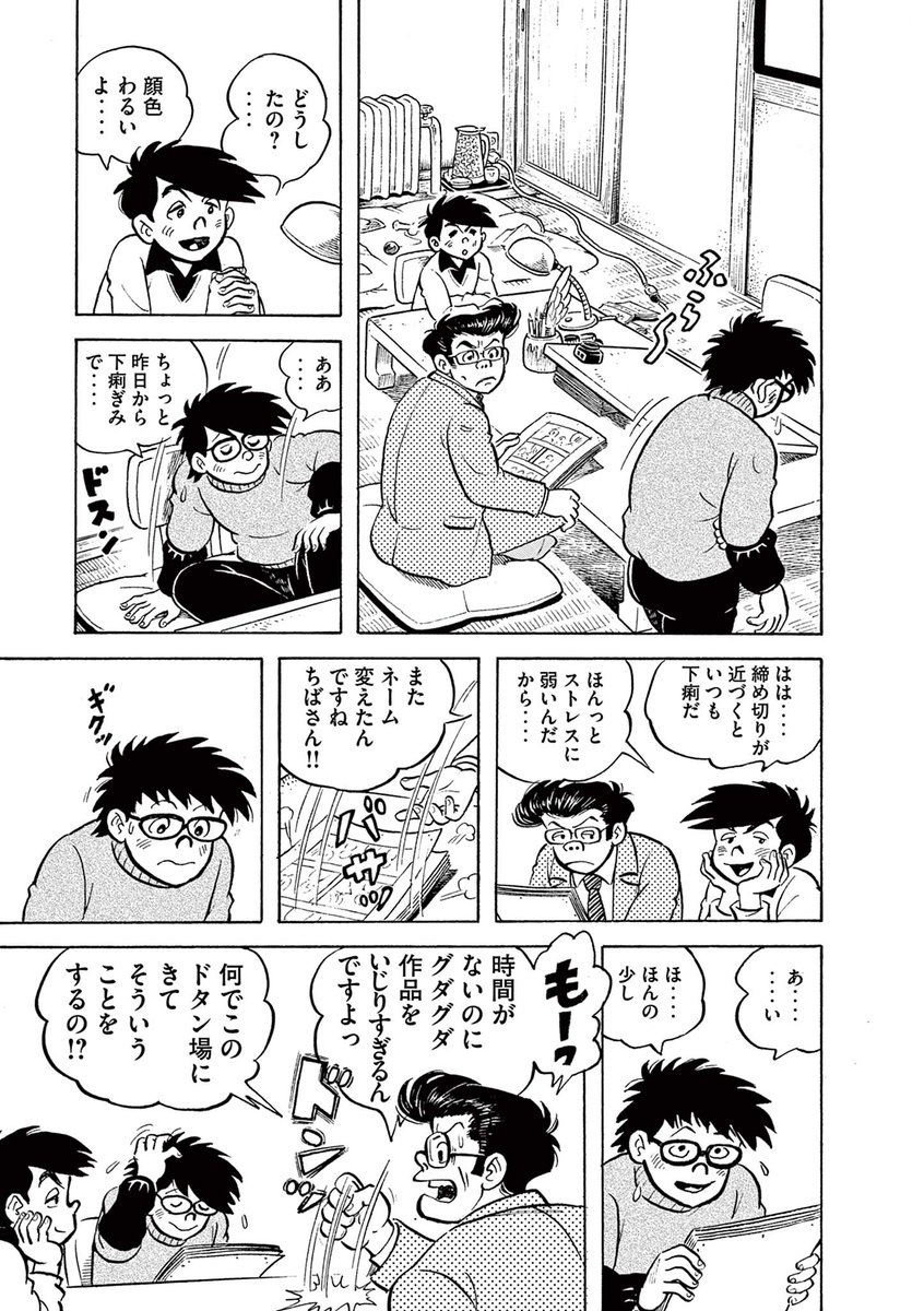 ちばてつやが言えなかった、トキワ荘を巻き込んだ"事件"の話(4/11) 