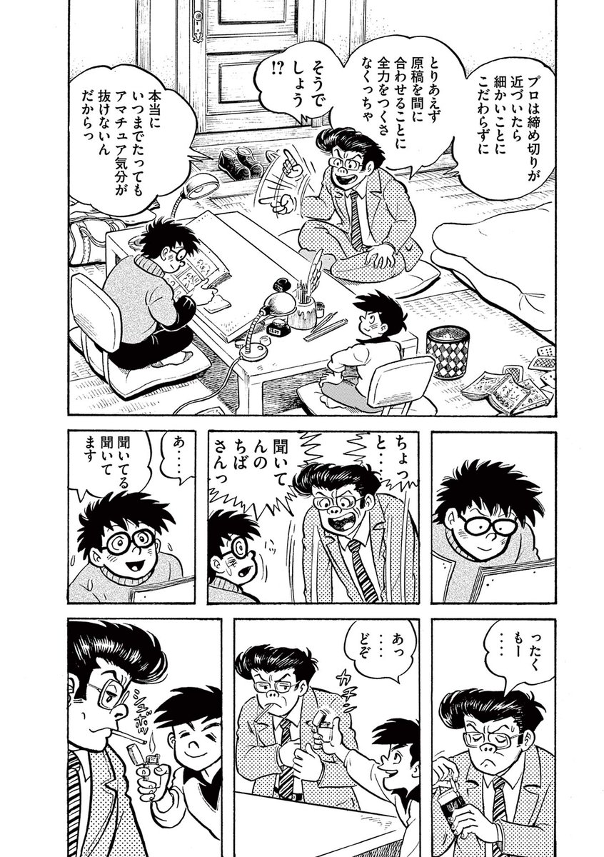 ちばてつやが言えなかった、トキワ荘を巻き込んだ"事件"の話(4/11) 