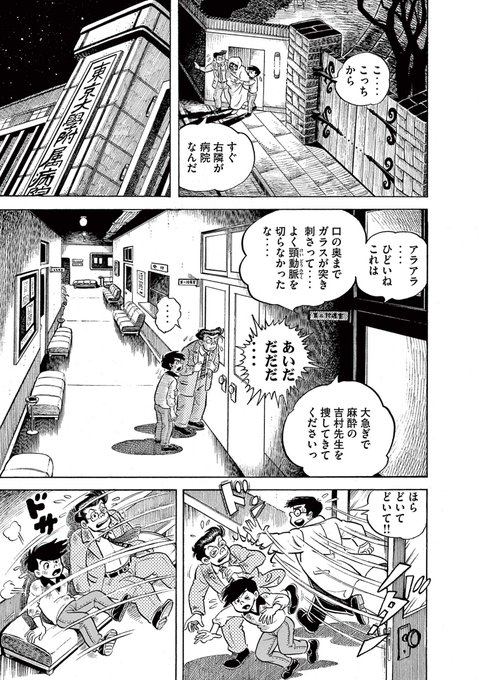富士鷹ジュビロ だいたいホノオの描いたコイツのおかげでどれだけメイワクしたこと 藤田和日郎の漫画