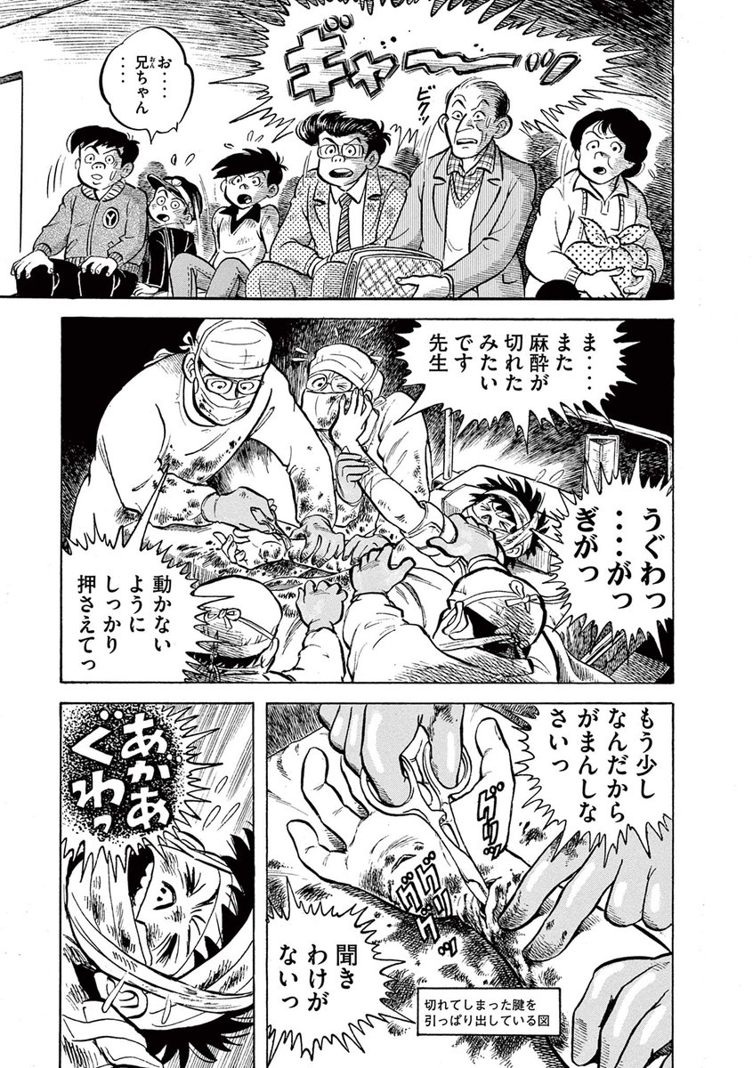 ちばてつやが言えなかった、トキワ荘を巻き込んだ"事件"の話(8/11) 