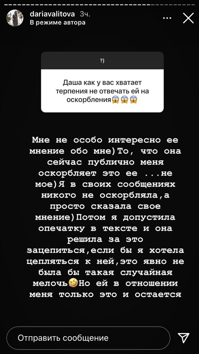 что случилось у дарьи валитовой. . что случилось у дарьи валитовой фото. что случилось у дарьи валитовой-. картинка что случилось у дарьи валитовой. картинка .