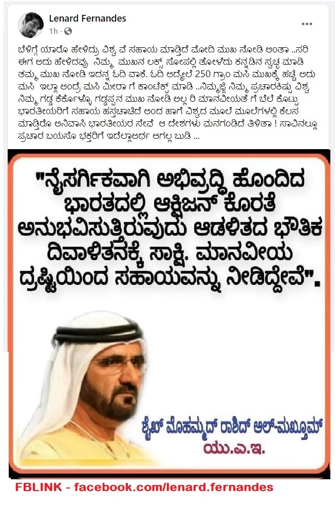 Bollygana's tweet photo. @HHShkMohd Dear Sir, this person spreading a wrong news regarding India in ur name.. please look at this. https://t.co/yXb319Niyo https://t.co/Usm90oxiHH