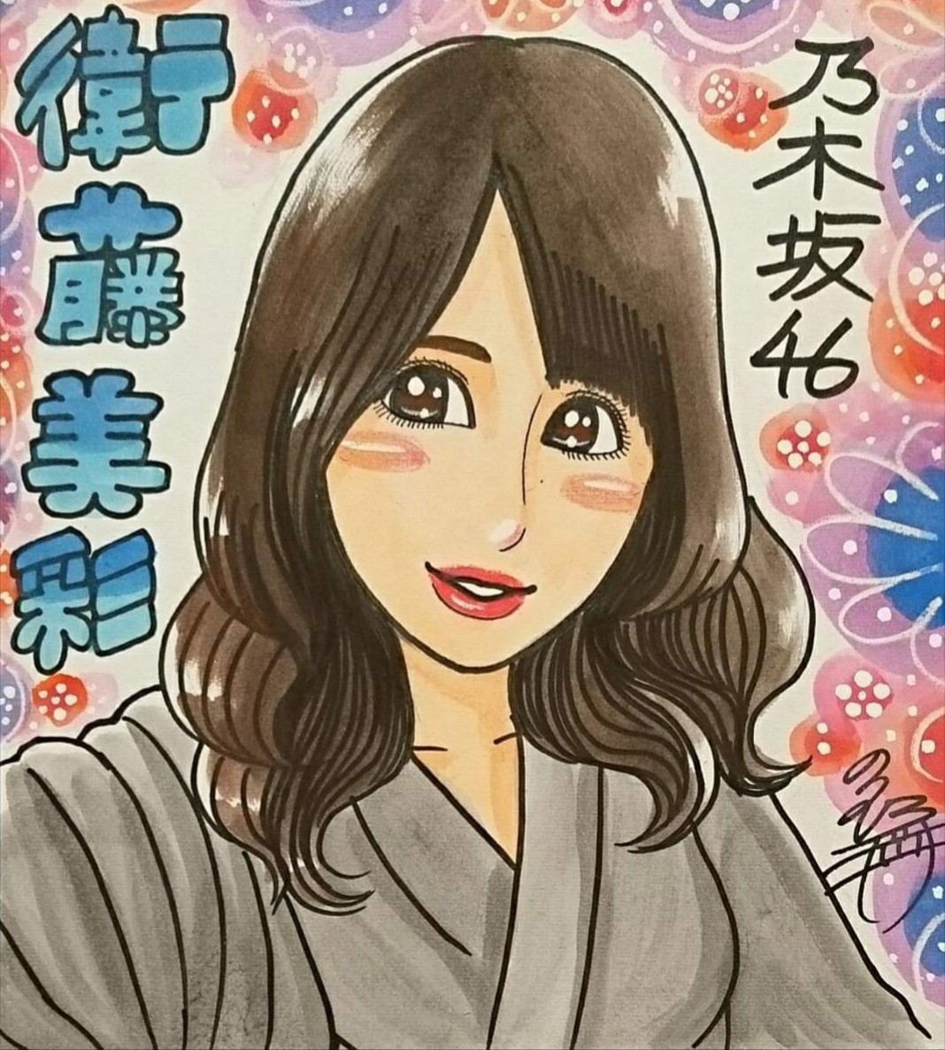 ミツオカノリヒロ 似顔絵怪獣ノリラ ドン 昔描いた乃木坂ちゃんで す どうも皆さんおはようございます 本日もよろしくです 仕事行ってきます 似顔絵 乃木坂46 衛藤美彩 松井玲奈 桜井玲香 高山一実 乃木坂46好きな人と