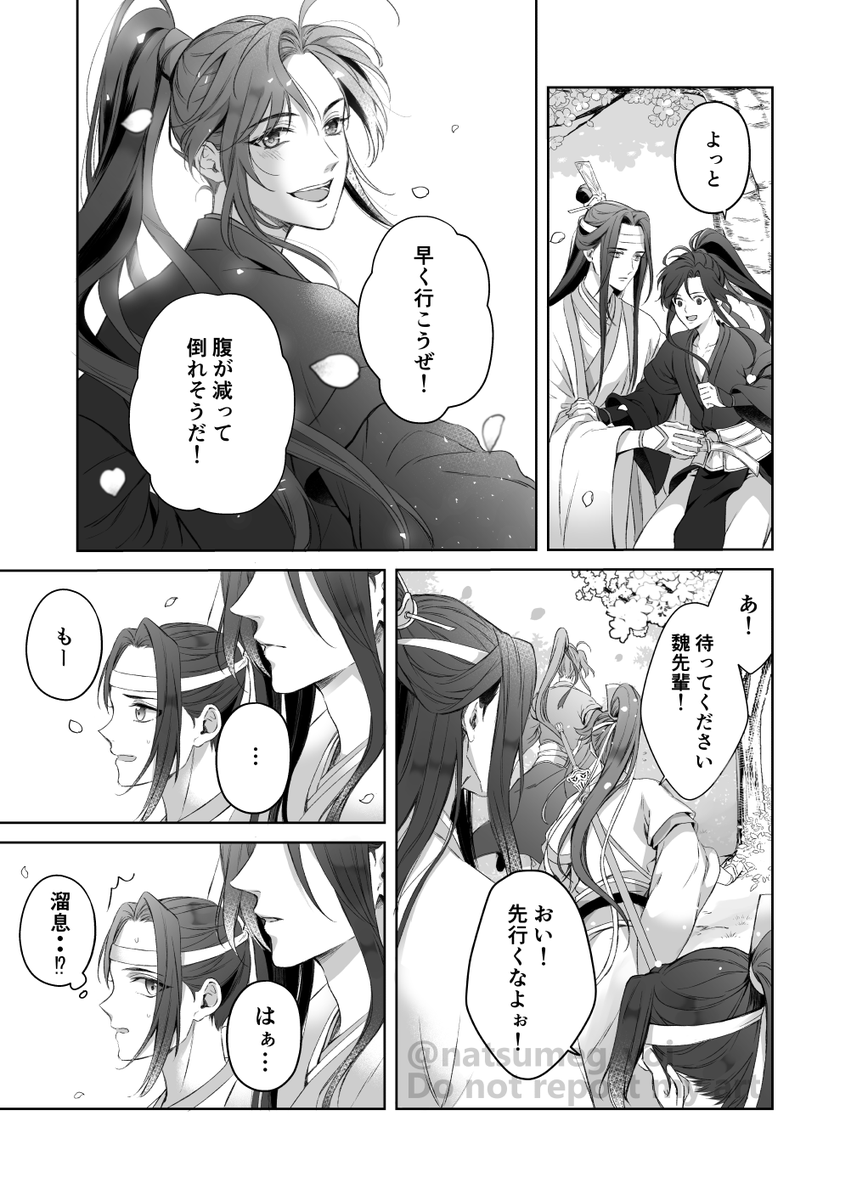 つづき(6/6) 