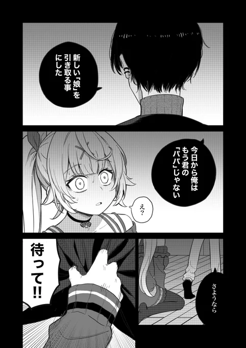 夢追が星川をDVする妄想漫画。

#サラ星図 #たまきあーと #絵かける
#めあArt #のらねっこあら 