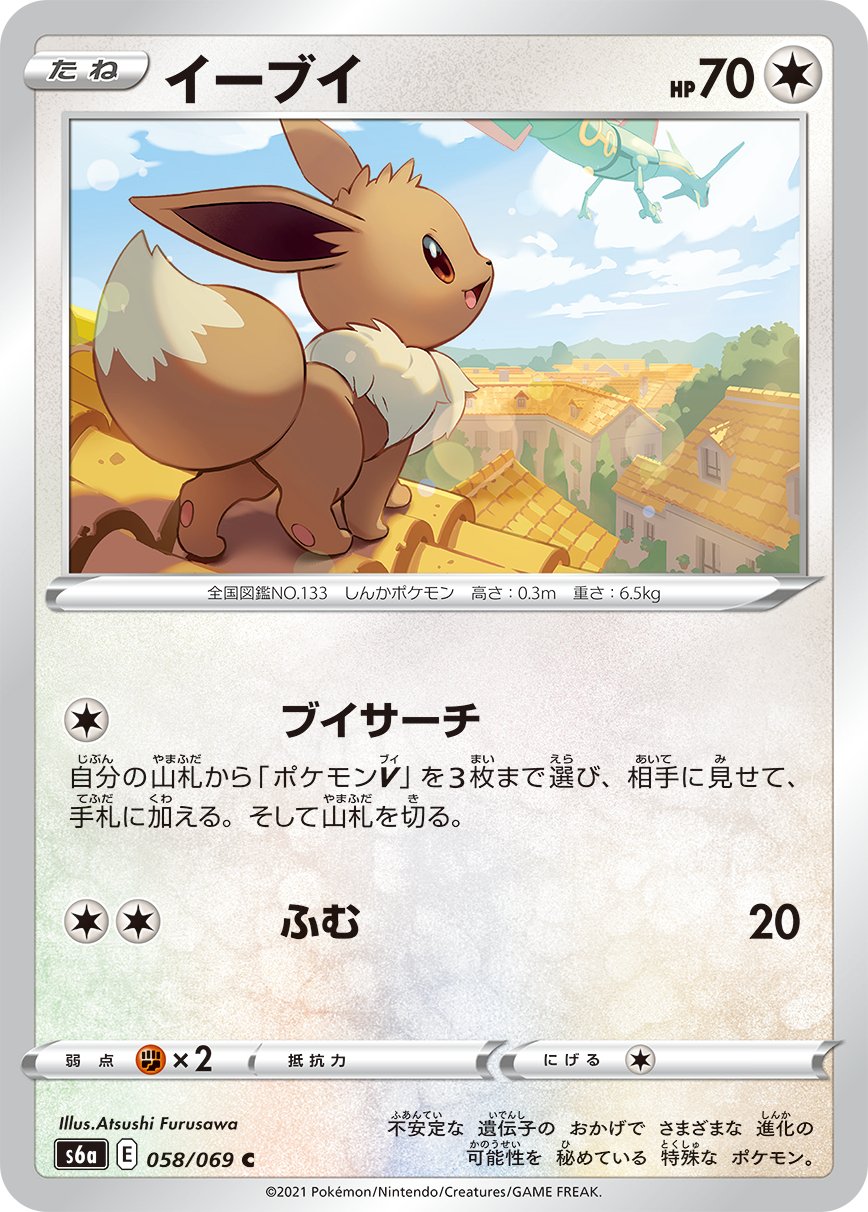ポケカ速報 ポケモンカード探し 新カード イーブイ エンテイ マルマイン オーロンゲ イーブイヒーローズ収録 イーブイヒーローズ収録カードリスト情報まとめ T Co Hi5cyfbrmt T Co Na1srmqcuw ポケカ ポケモンカード T Co