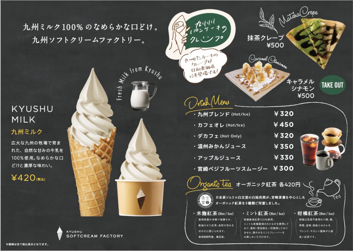 九州パンケーキカフェ日向東郷店 Dvcnt9vcgvkvfmw Twitter 九州パンケーキカフェ日向東郷店 Dvcnt9vcgvkvfmw Twitter