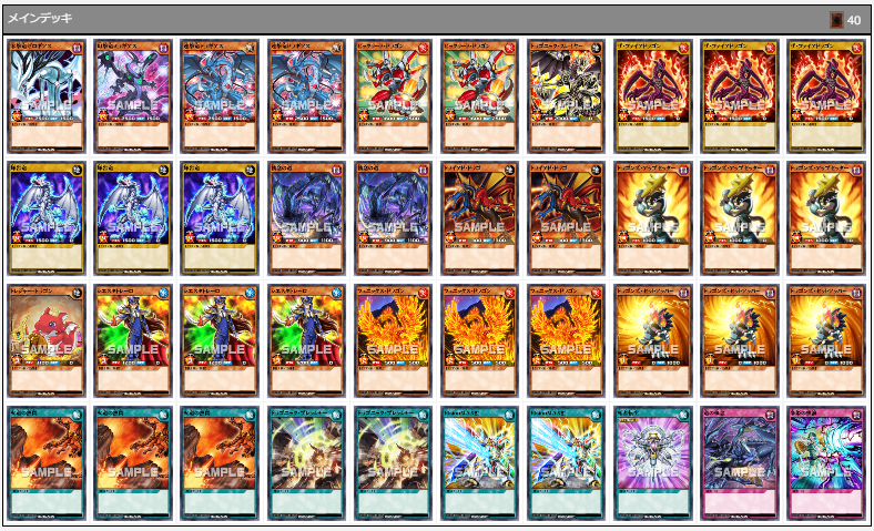 デッキレシピ】 「零撃竜ゼロギアス」を組み込んだドラゴン族デッキを