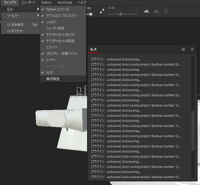 Zozi009 Substancepainter作業中に丸太ウィンドウを発見 丸太 Zozi009 Substancepainter作業中に丸太ウィンドウを発見 丸太