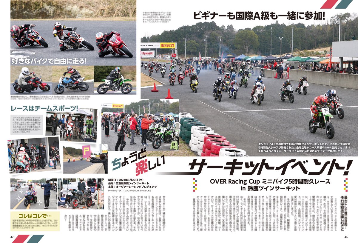 中身もチラ見せ‼️