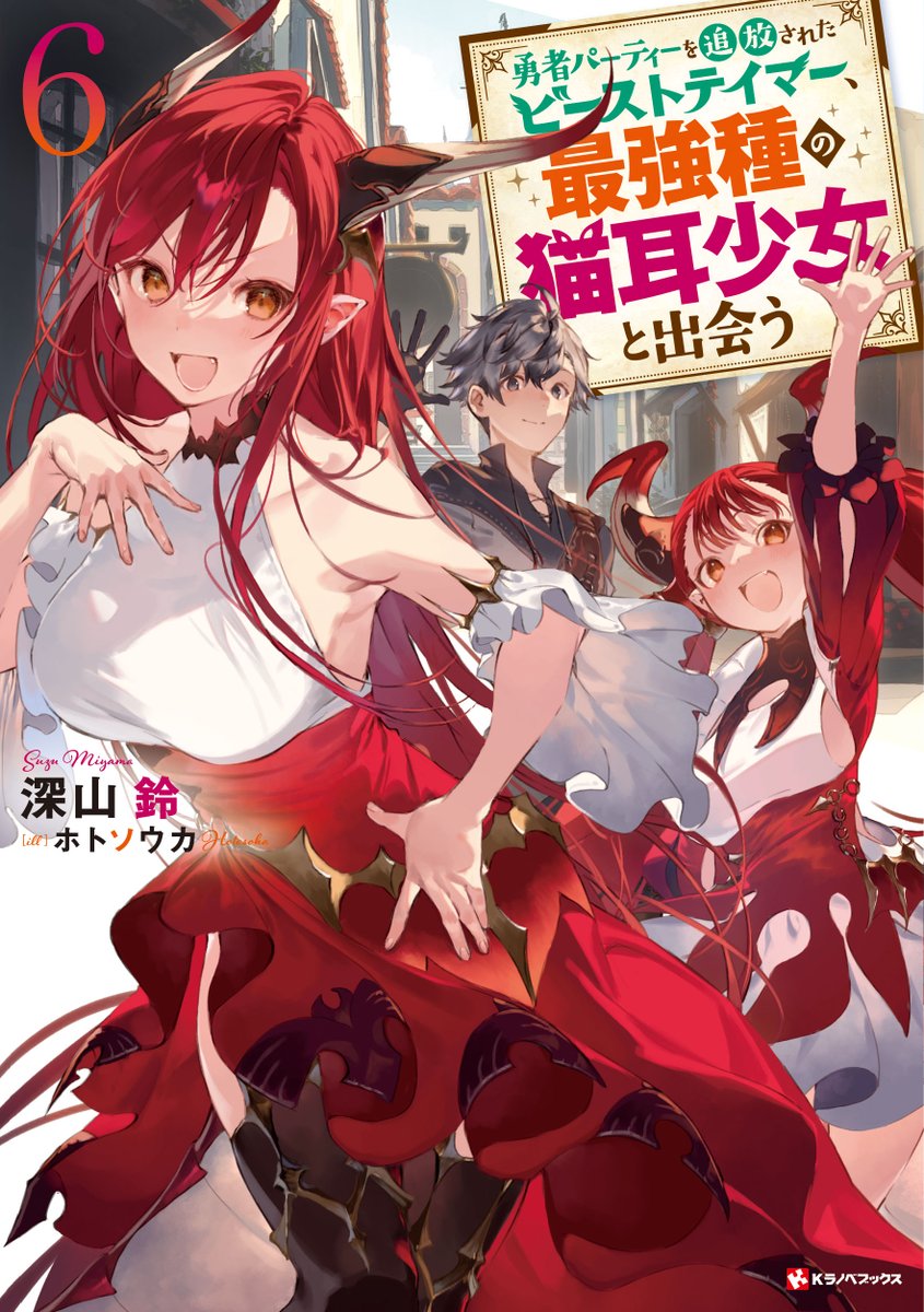 猫又ぬこ 街コン先生 4月30日ごろ発売 Kgyuuu Twitter