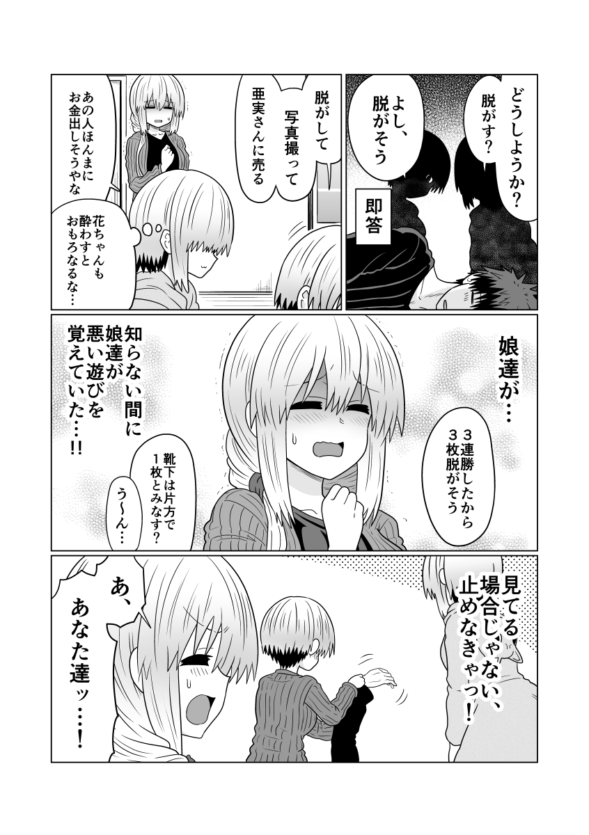 Twitter 上的 宇崎ちゃんは遊びたい 公式 Rt Syokumutaiman 本来今日更新されるはずだったのを1週間余計に待たせてしまうので せめて冒頭4ページを貼ります 続きは来週に T Co 3bgwgt5evr 宇崎ちゃん T Co Mlsxiolafc Twitter Twitter 上的 宇崎ちゃんは遊びたい 公式 Rt Syokumutaiman 本来今日更新されるはずだったのを1週間余計に待たせてしまうので せめて冒頭4ページを貼ります 続きは来週に T Co 3bgwgt5evr 宇崎ちゃん T Co Mlsxiolafc Twitter