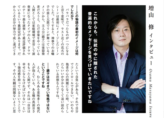 脚本を手掛けた映画『神楽鈴の鳴るとき』について語った記事です。
GWにamazonプライムで本編のご視聴いかがでしょう～
https://t.co/GvEs7h7cee 