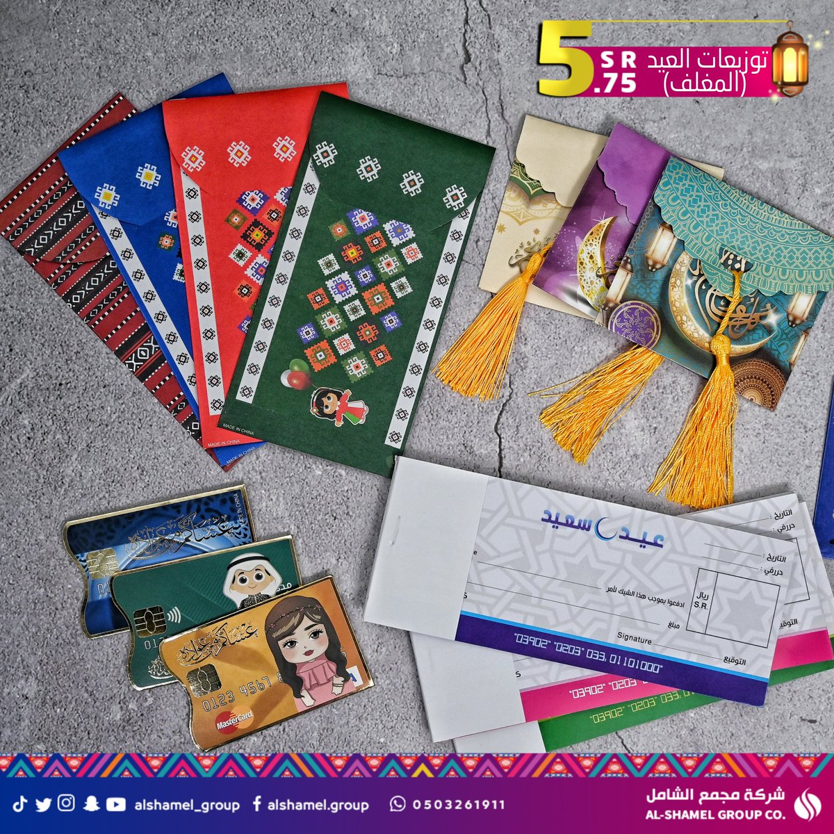 شركة مجمع الشامل Alshamel Group Twitter