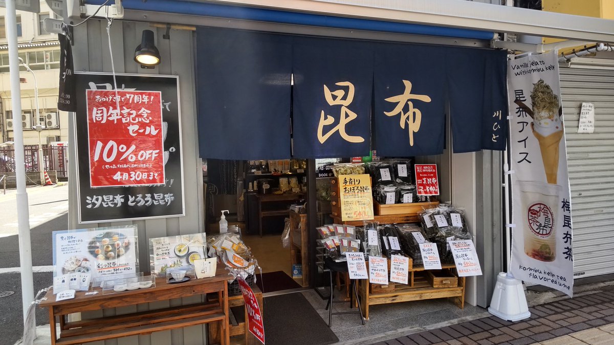 昆布の川ひと Kombunokawahito Twitter