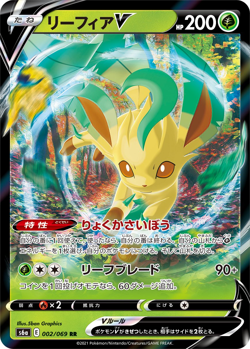 ポケカ速報 ポケモンカード探し 新カード サンダースv エーフィv リーフィアv グレイシアv イーブイヒーローズ収録 イーブイヒーローズ収録カードリスト情報まとめ T Co Hi5cyfbrmt T Co Na1srmqcuw ポケカ ポケモンカード