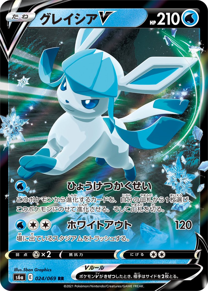 ポケカ速報 ポケモンカード探し 新カード サンダースv エーフィv リーフィアv グレイシアv イーブイヒーローズ収録 イーブイヒーローズ収録カードリスト情報まとめ T Co Hi5cyfbrmt T Co Na1srmqcuw ポケカ ポケモン ポケカ速報 ポケモンカード探し 新カード サンダースv エーフィv リーフィアv グレイシアv イーブイヒーローズ収録 イーブイヒーローズ収録カードリスト情報まとめ T Co Hi5cyfbrmt T Co Na1srmqcuw ポケカ ポケモン