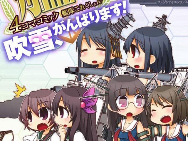 ComicClear's tweet photo. 『艦隊これくしょん -艦これ- 4コマコミック 吹雪、がんばります!』第5巻収録話 ～ 第8巻収録話 掲載したよー！ https://t.co/PIIB8VHA7n #コミッククリア #艦これ #吹雪がんばります https://t.co/jlMQzx5dLa