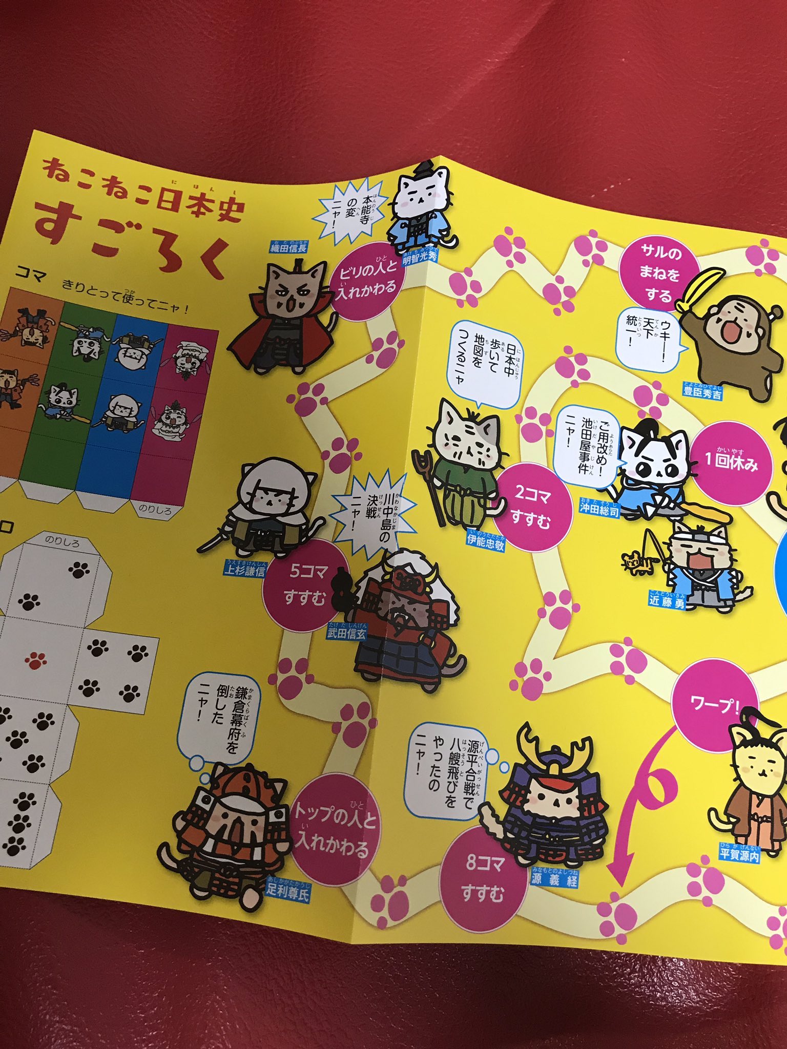 コミックねこねこ日本史公式 على X: 