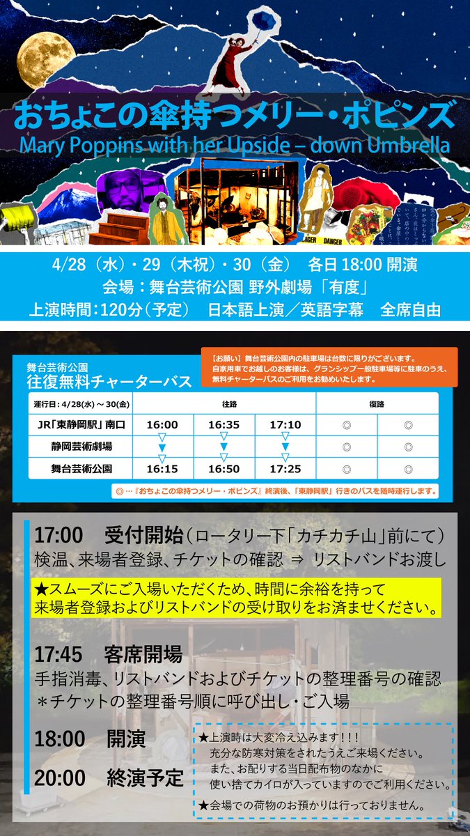 静岡県舞台芸術公園 Spac Hirasawa Twitter 静岡県舞台芸術公園 Spac Hirasawa Twitter
