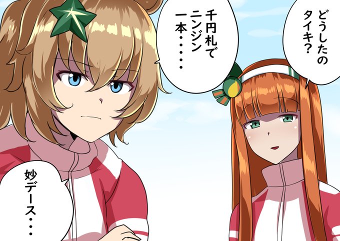 タイキシャトル 