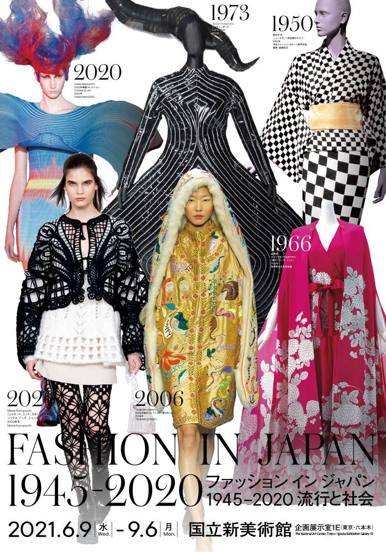 廣岡直人 新国立美術館にて開催 ファッション イン ジャパン 1945 流行と社会 もんぺに始まりゴスロリからv系まで 日本のファッション あなたは何を思い浮かべますか T Co Rofhoefcb8 ファッションインジャパン T Co