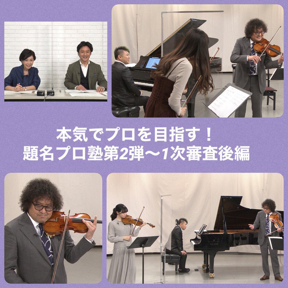 題名のない音楽会 Daimeiofficial Twitter