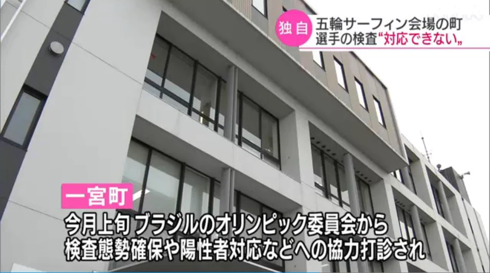 オリンピック選手のＰＣＲ検査、自治体に丸投げしていたため断られるｗｗｗ