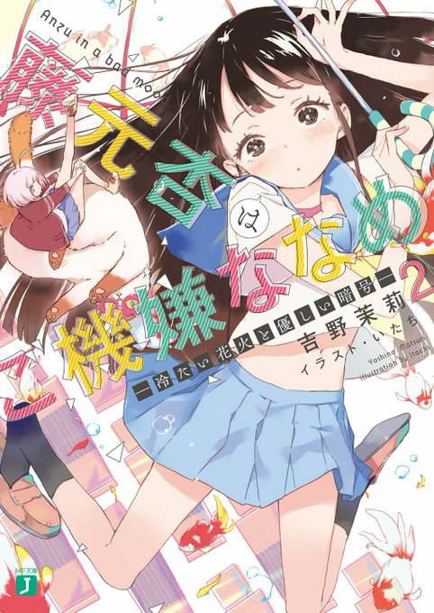 文庫のtwitterイラスト検索結果 文庫のtwitterイラスト検索結果