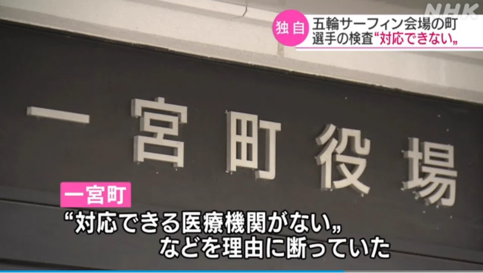 オリンピック選手のＰＣＲ検査、自治体に丸投げしていたため断られるｗｗｗ