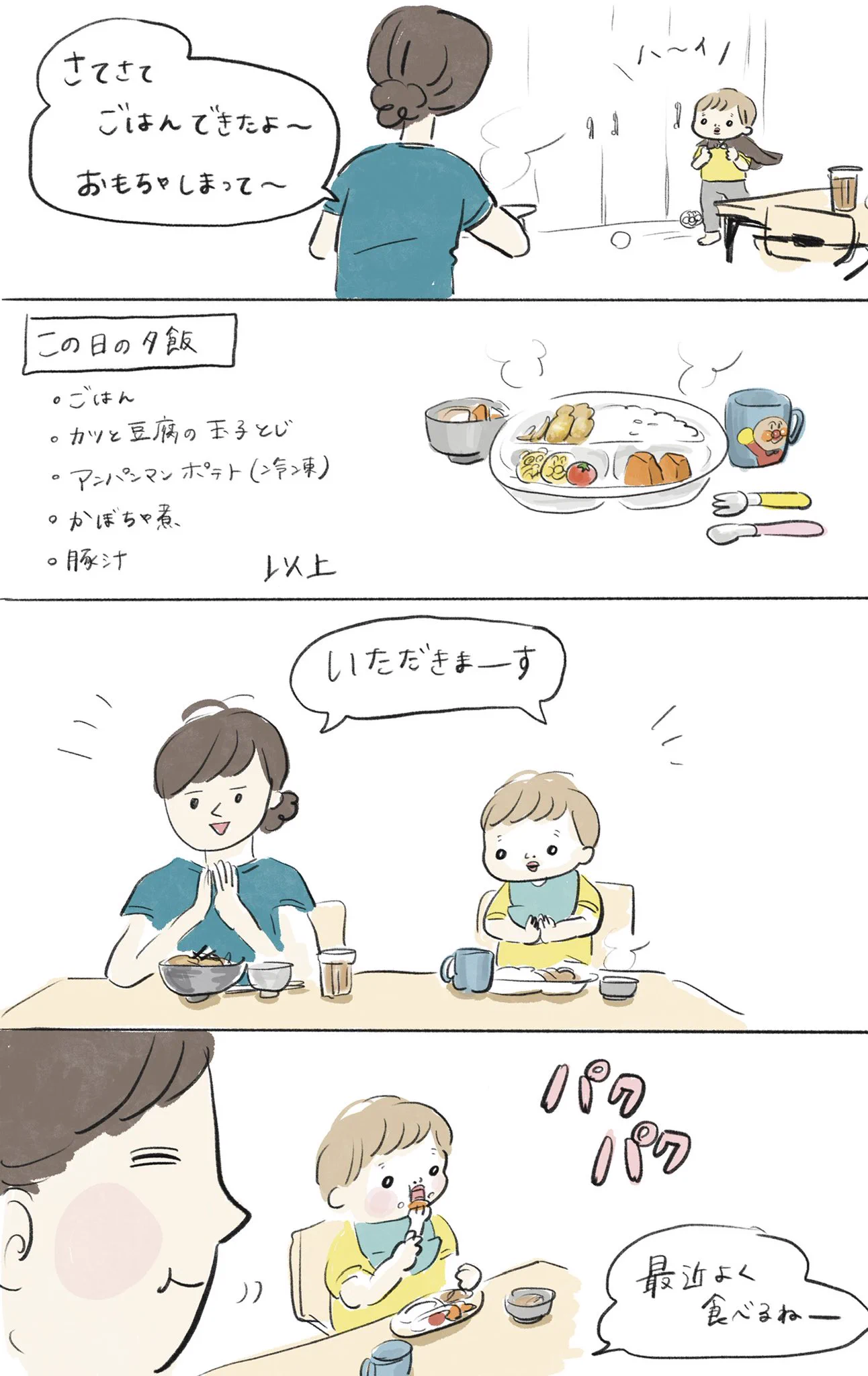 カボチャ好きの息子は？突然の食レポによって新しい人格を出現させるwww