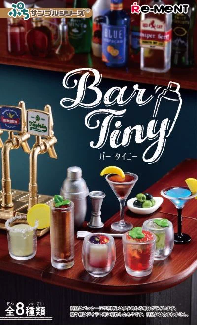 遊びの幅が広がる！？家で小さなバーが作れるミニフィギュアが登場！