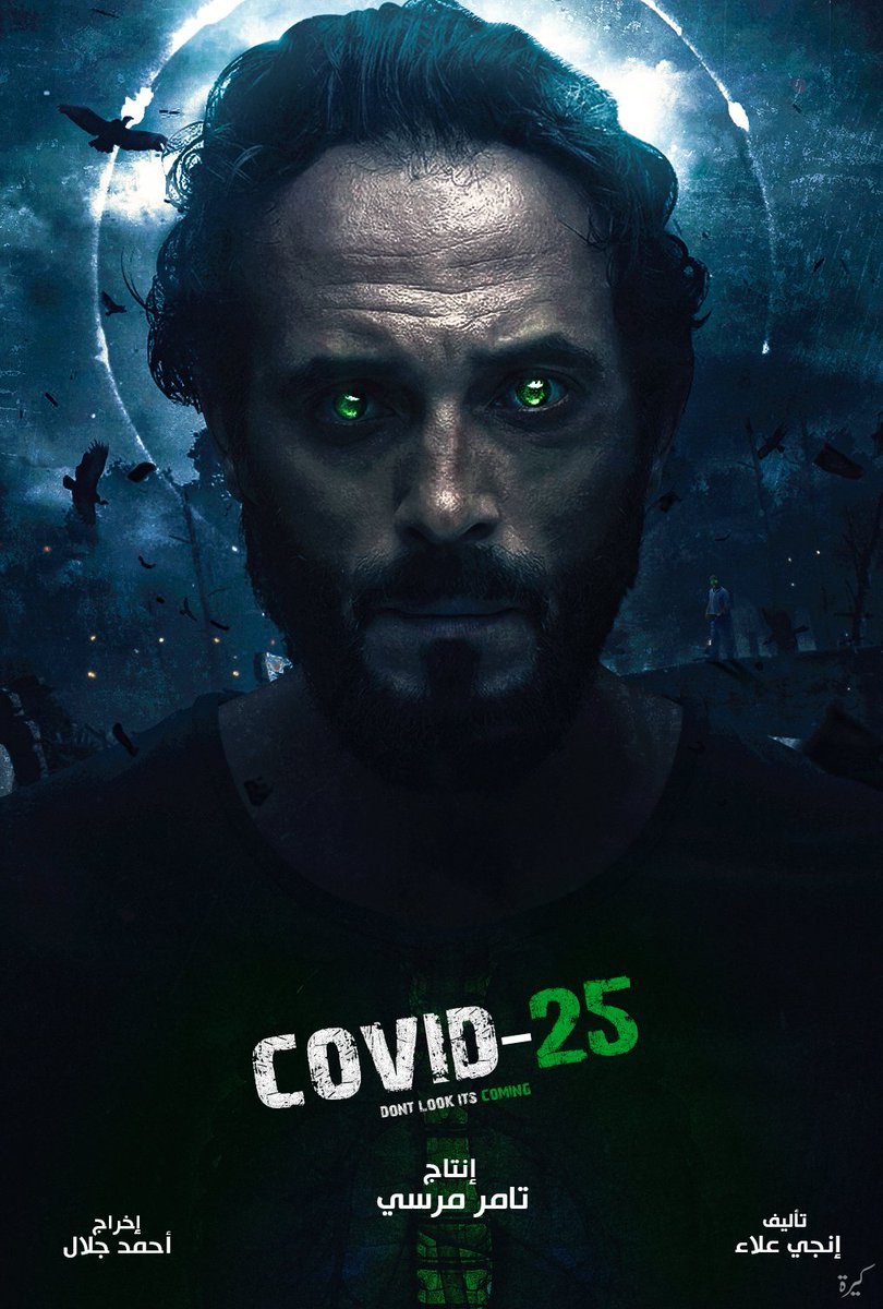 New poster for covid25
Hope you love it
@synergy

#covid25
#كوفيد25
#covid19
#كوفيد19
#photoshop #photooftheday #photomanipulation #manipulation #art #surreal #creartmood #thecreart #TheCreativers #pscreativers #thecreatart #discoveredits