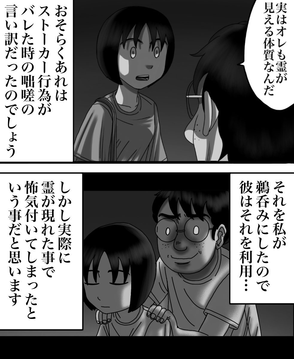 乃木レイコさんからのお話28 