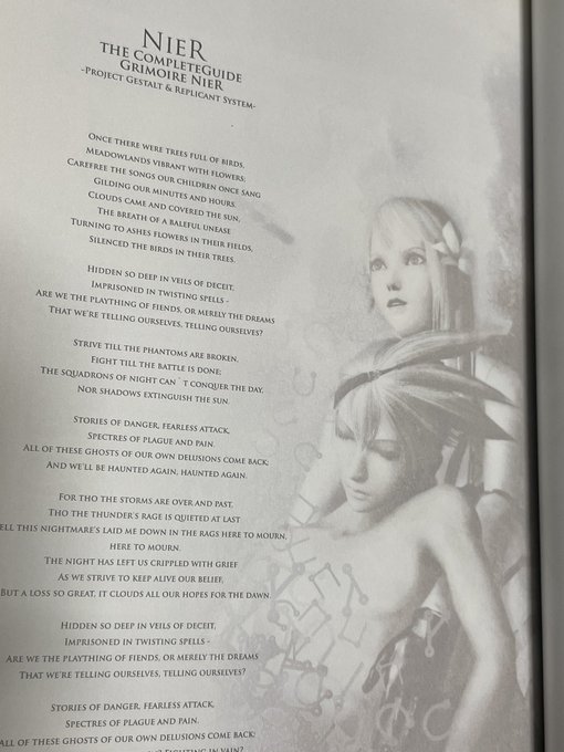 ウッッッッ
グリモアニーアのラストページに…!! 