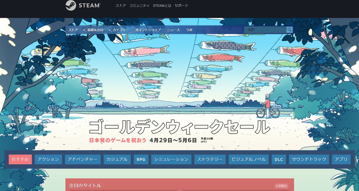 モルガナ ペルソナ広報 今日 4 30 から Steamでgwセールがスタートだ ペルソナ５ スクランブル ザ ファントム ストライカーズ と ペルソナ４ ザ ゴールデン もセール対象になってるぜ P5s はこちら T Co Xqpy31ttcj P4g はこちら