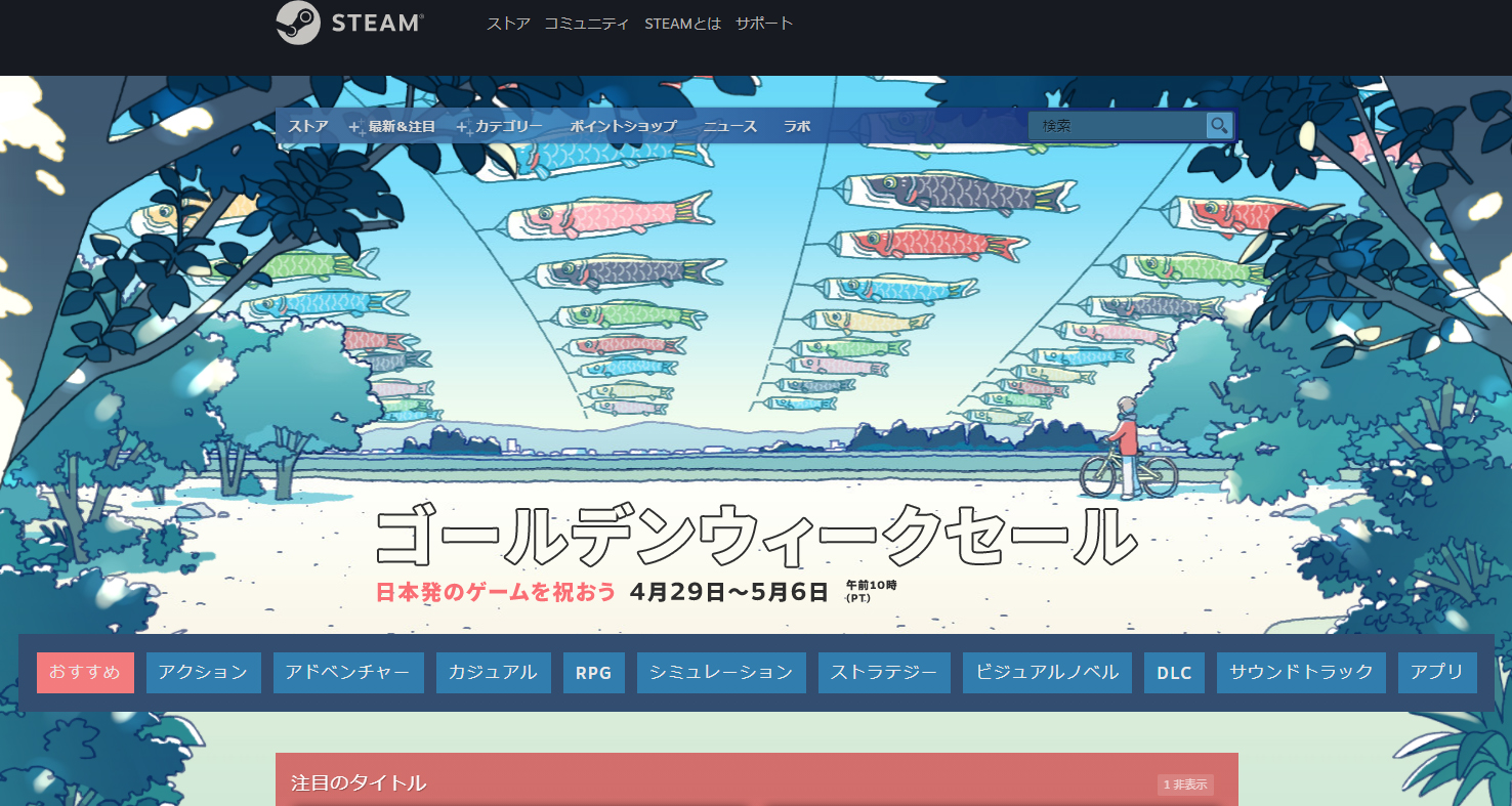 モルガナ ペルソナ広報 今日 4 30 から Steamでgwセールがスタートだ ペルソナ5 スクランブル ザ ファントム ストライカーズ と ペルソナ4 ザ ゴールデン もセール対象になってるぜ P5s はこちら T Co Xqpy31ttcj P4g はこちら
