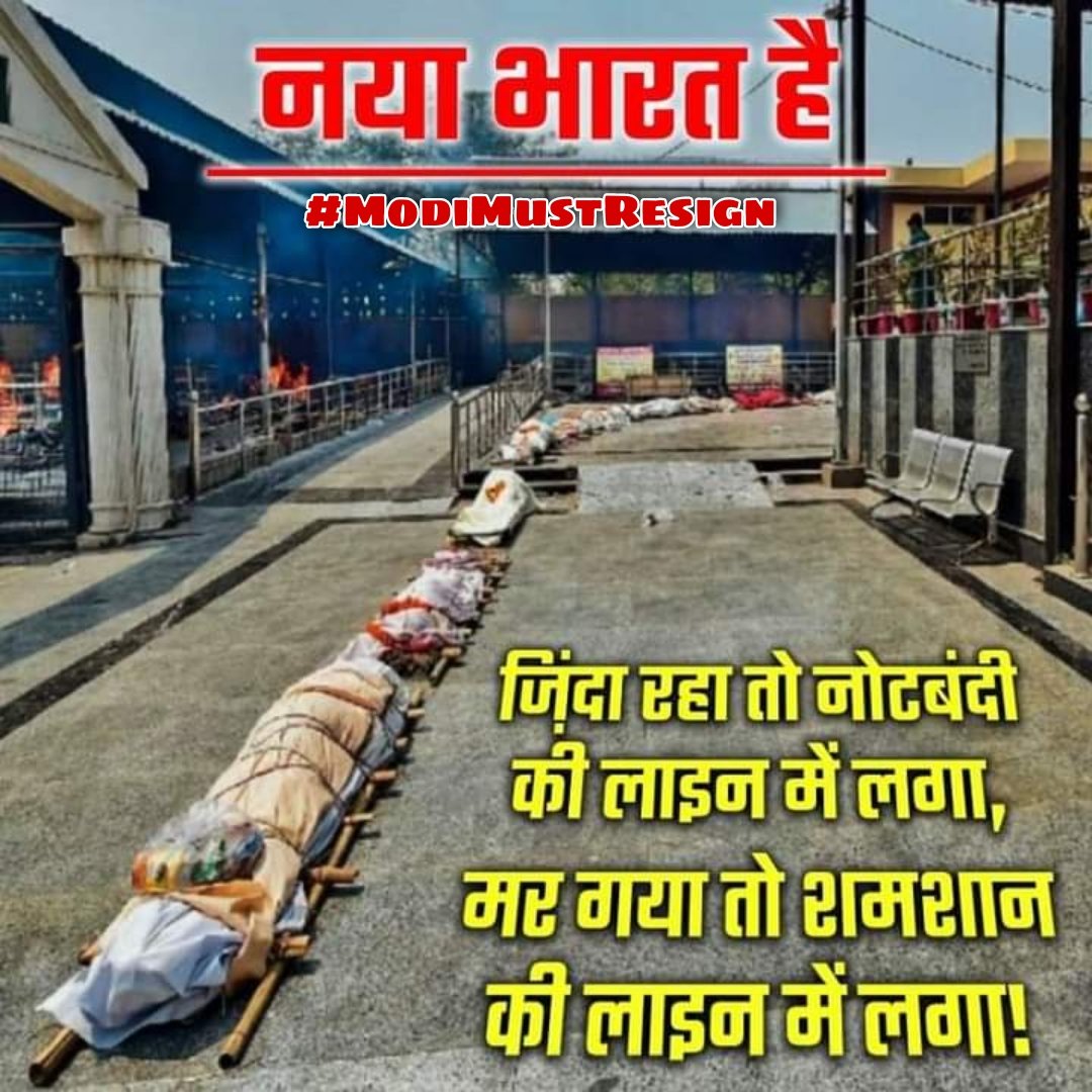 immdazahar's tweet photo. People are dying
Farmers are distressed
Youths are jobless
Dalits are ostracized
Women are unsafe
Minorities are fearful
Opposition is threatened
Constitution is insecure
Judiciary is shaken
Democracy is in peril

What have we become ?
World's largest democracy ?
#ModiMustResign https://t.co/5P2vllUkP9