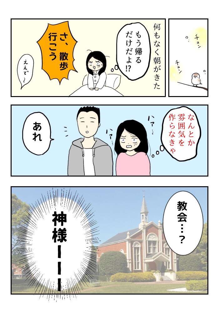 【プロポーズ待ちで空回りし話③】

#エッセイ漫画 #ハウステンボス #プロポーズ
#コルクラボマンガ専科 #漫画が読めるハッシュタグ 