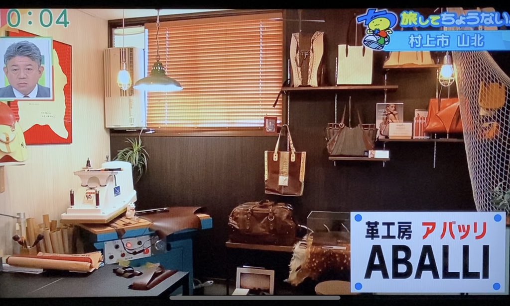 旅してちょうない