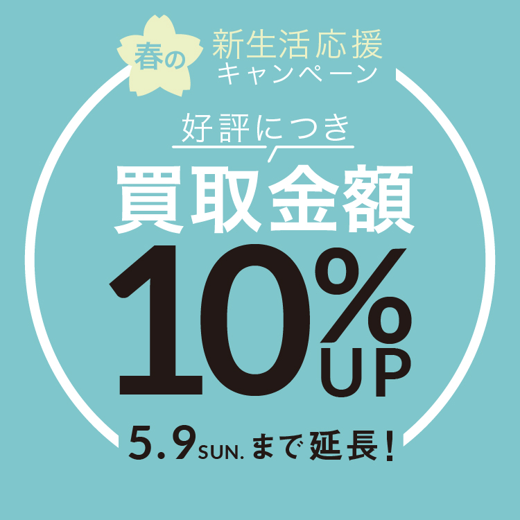 ラグタグ 買取 ラグタグ 買取