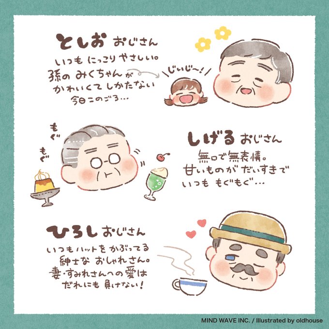 Oldhouseのtwitterイラスト検索結果