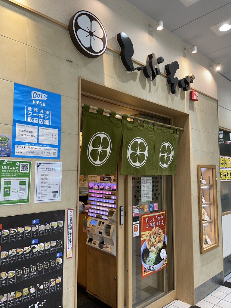 みんなの しぶそば 天ぷら 口コミ 評判 食べたいランチ 夜ごはんがきっと見つかる ナウティスイーツ みんなの しぶそば 天ぷら 口コミ 評判 食べたいランチ 夜ごはんがきっと見つかる ナウティスイーツ