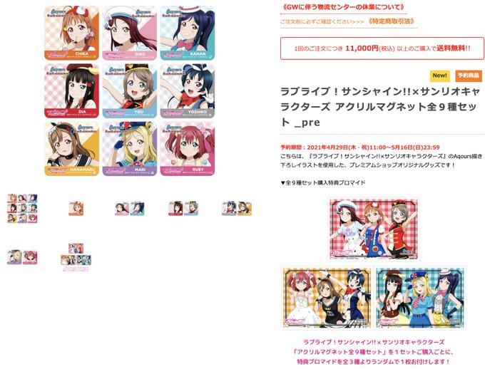 サンリオキャラクターズのtwitterイラスト検索結果