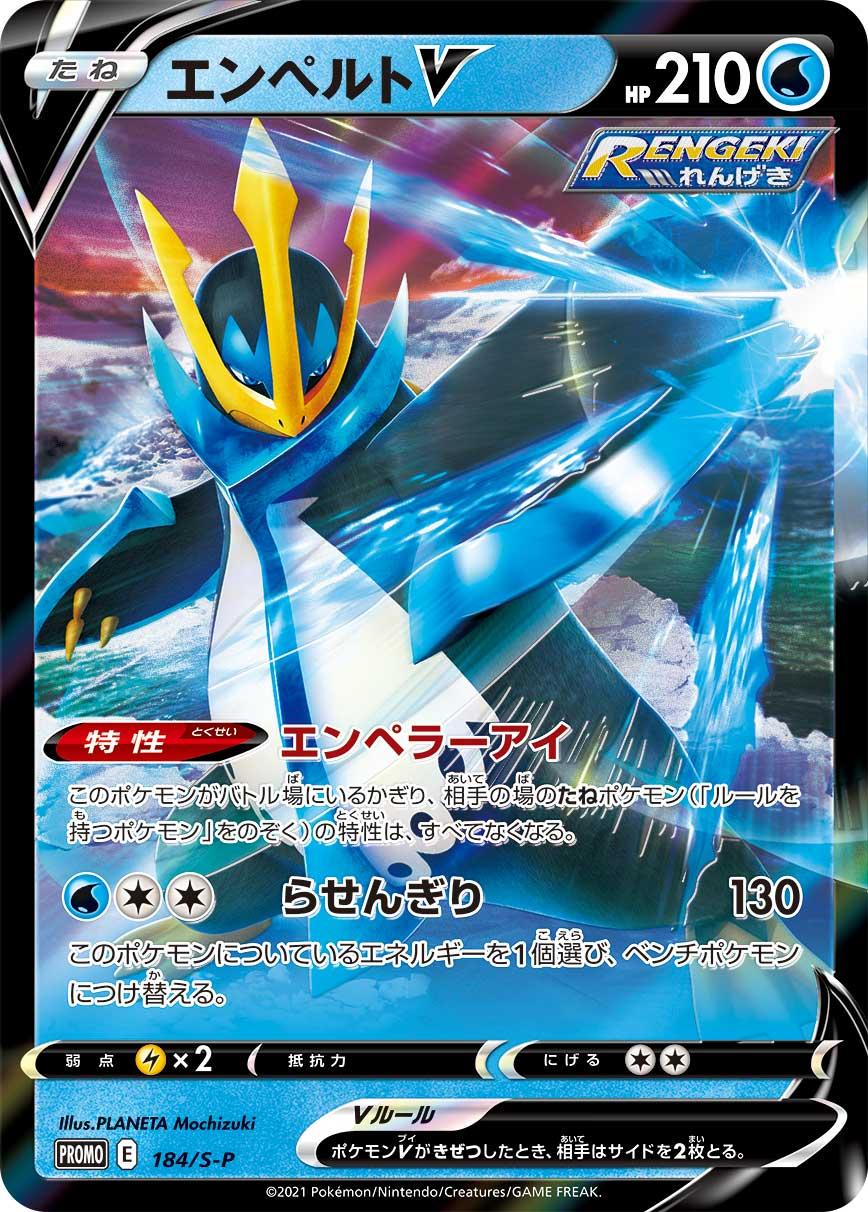 Twitter 上的 ポケカ速報 ポケモンカード探し 新カード バンギラスv エンペルトv新イラスト 新サプライ ハイクラスデッキ ダブルbox収録 ハイクラスデッキ ダブルbox ゲンガーvmax インテレオンvmax収録カードリスト情報まとめ T Co Tyuqjdy0t4 T