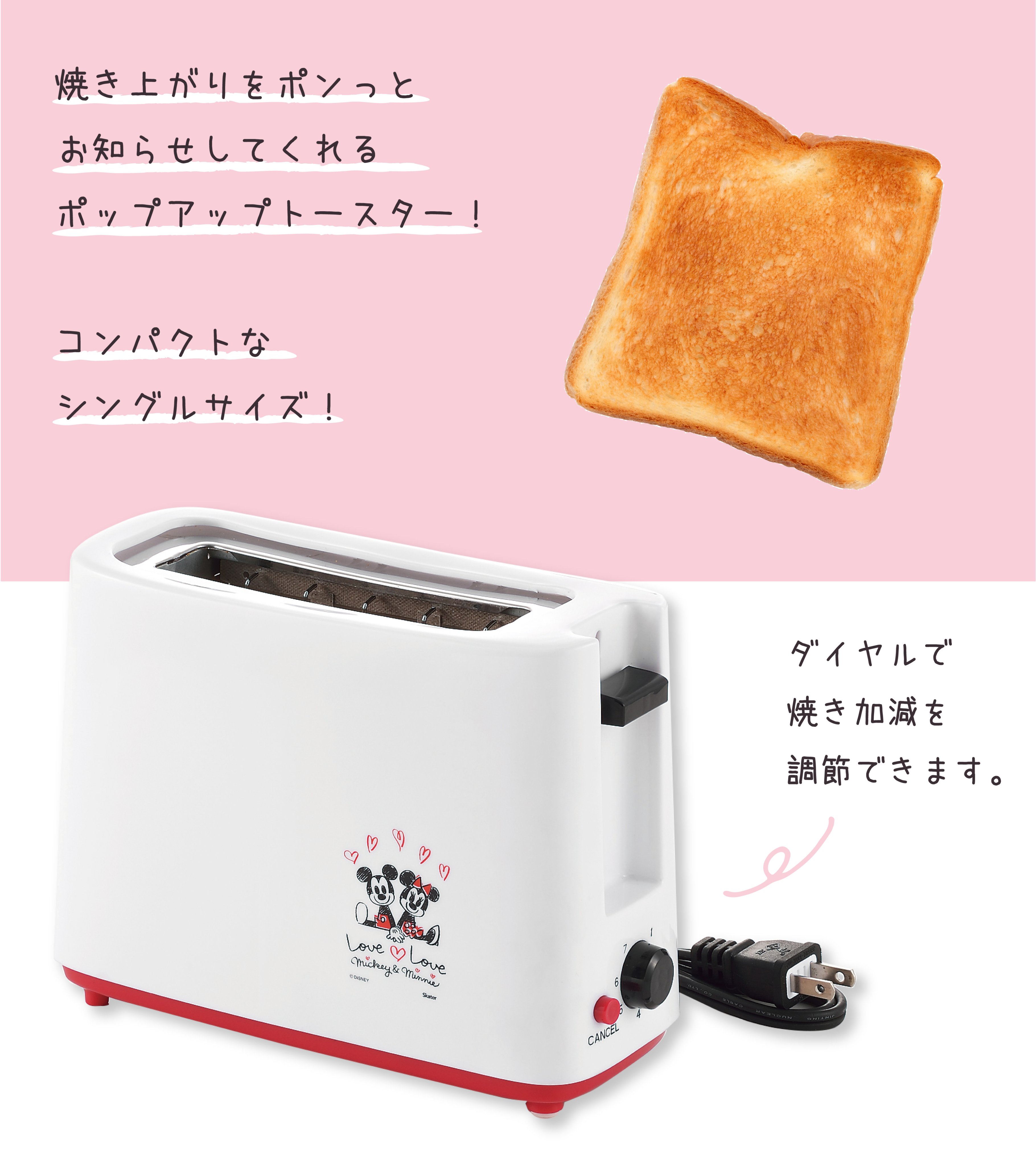 株式会社タマハシ 実用性とデザイン性を兼ね備えた ミッキー Amp ミニーの家電シリーズ たっぷり1 1ℓ沸かせる電気ケトル と 1枚焼きのポップアップトースターです 電気ケトル1 1ℓ 品番 Mm 8 ポップアップトースター シングル 品番