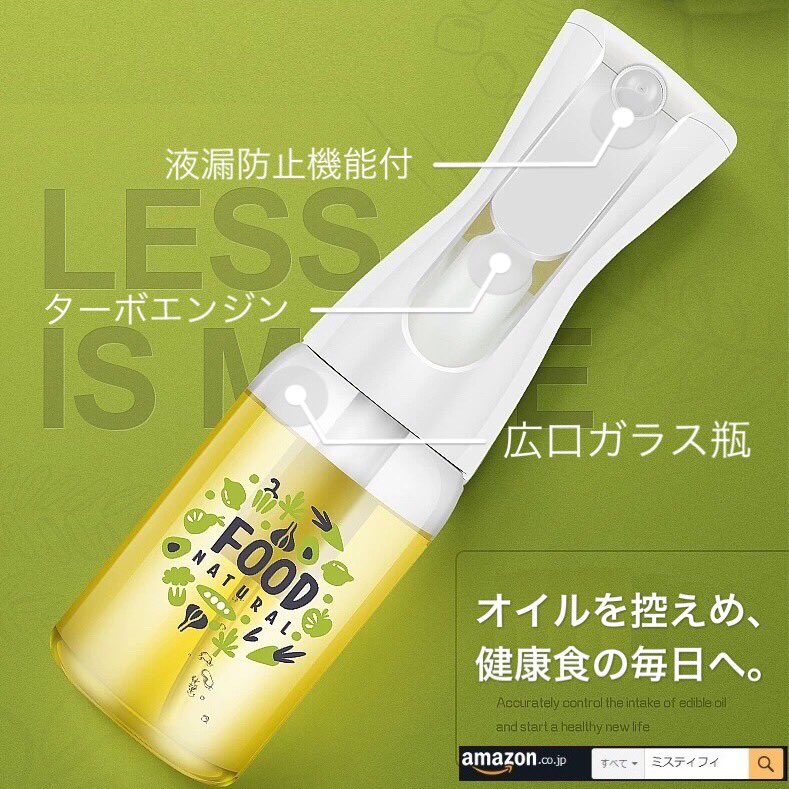 MISTIFI_INFO's tweet photo. #ミスティフィ #オイルスプレー #スプレー #キッチングッズ #キッチンアイテム #キッチン雑貨 #ニュース #中居正広 #OilSPRAY #ニュースな会 #オススメ #SMAP #Amazon #節約 #ダイエット #健康志向 #ヘルシー #製菓道具 #食用油 https://t.co/hD5t8xcQnY