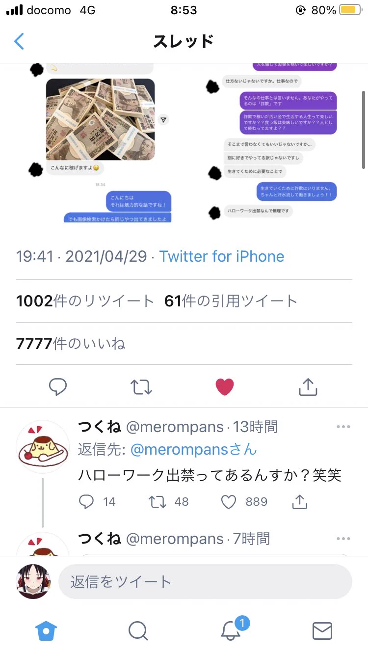 @merompans ラッキー7いい事ありますように 