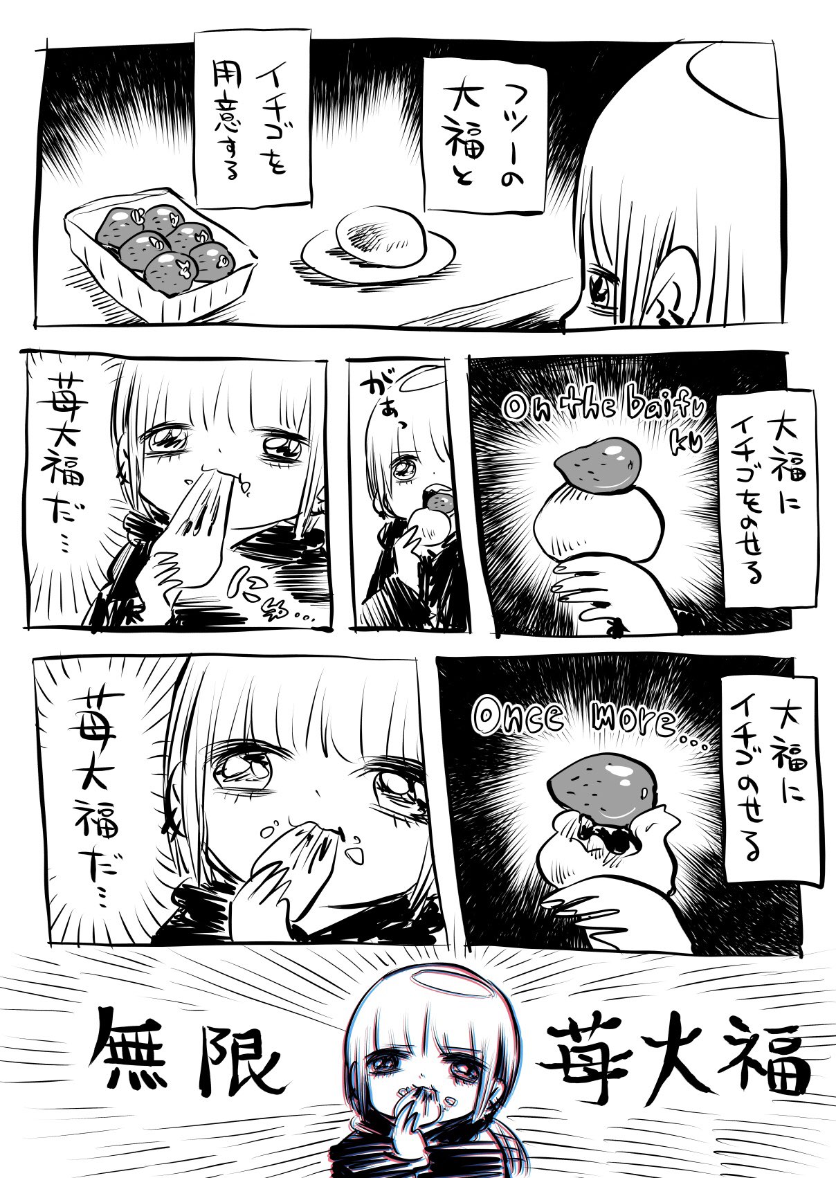 大福のブルジョワの食べ方は 苺を大福に乗せた無限苺大福 話題の画像プラス 大福のブルジョワの食べ方は 苺を大福に乗せた無限苺大福 話題の画像プラス